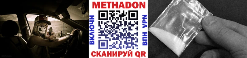 МЕТАДОН белоснежный  Купить  Терек 