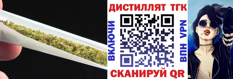 ТГК гашишное масло  Купить закладки  Терек 